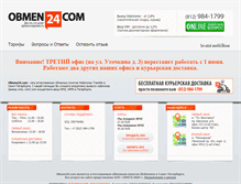 Tablet Screenshot of obmen24.com